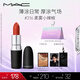 M.A.C魅可尤霧彈mac口紅啞光顯白霧面輕薄#316小辣椒 七夕情人節(jié)禮物