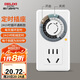 德力西（DELIXI）開關(guān)插座 機(jī)械定時(shí)器手機(jī)充電防過充【24h款】CD98Z-DX T24 