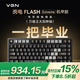 VGN閃電磁軸鍵盤(pán)【新品 京東/順豐快遞發(fā)貨】75電競(jìng)客制化Gasket鋁坨坨熱插拔無(wú)畏契約游戲RT 現(xiàn)貨 閃電Extreme 萬(wàn)磁王太陽(yáng)神軸 機(jī)甲款 有線