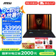 微星（MSI）泰坦18 Pro 銳龍版 2025 18英寸高性能移動(dòng)工作站筆記本電腦(R9-9955HX3D 滿(mǎn)血RTX5090 64G 2T 4K)