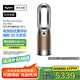 戴森DYSON HP12 空氣凈化器 兼具暖風扇 除甲醛除螨除塵除過敏原 除煙味除異味 寵護認證 黑金色