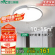 雷士照明（NVC）LED吸頂燈簡約北歐照明燈具極簡圓形臥室三色調光 銘宇 24W包安裝