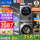 海爾洗烘套裝 10公斤洗衣機(jī)全自動(dòng)滾筒+10公斤熱泵烘干機(jī)干衣機(jī)除菌螨家用大容量海爾智家 海爾Leader巴氏除菌+雙噴淋+熱泵式干衣機(jī)