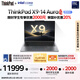 ThinkPad【國(guó)家補(bǔ)貼20%】X9-14 Aura AI元啟酷睿Ultra9 288V 14英寸商務(wù)辦公筆記本電腦32G 2T 2.8K OLED