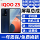森麥康vivo IQOOZ5 iQOO Z5 Z5X Z3屏幕總成觸摸液晶顯示屏內(nèi)外一體屏森麥康 iQOOZ5屏幕總成【不帶框】純原京東方高刷版