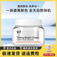 蒂佳婷V7素顏霜50ml 提亮補水保濕自然裸肌懶人面霜韓國進(jìn)口生日禮物素顏霜50ml-自然裸肌