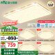 雷士（NVC）吸頂燈全光譜護(hù)眼智能客廳燈簡約臥室浪漫奶油風(fēng)LED燈具燈飾套餐 力薦-全光譜【4室1廳】智控客廳