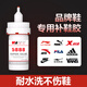 德益強力補鞋膠水軟性樹(shù)脂膠防水粘鞋專(zhuān)用免釘膠運動(dòng)鞋修鞋膠粘鞋DY-5888