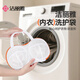 潔麗雅（Grace）內衣防變形洗衣袋文胸袋內衣袋專(zhuān)用洗衣網(wǎng)袋文胸洗衣機護洗袋胸罩