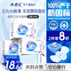 ABC衛(wèi)生巾 夜用衛(wèi)生巾瞬吸云棉超薄棉柔 干爽輕薄夜用280mm*24片