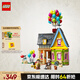 樂(lè)高（LEGO）積木拼裝迪士尼43217 飛屋環(huán)游記女孩女生玩具生日禮物