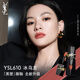 【99成新】YSL圣羅蘭口紅氣墊禮盒黑管唇釉610+皮氣墊B10 520禮物生日禮物女