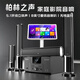 YTFY柏林之聲家庭影院環(huán)繞音響家用電視K歌大功率超重低音炮藍牙音箱 家庭影院+無(wú)線(xiàn)話(huà)筒+帶屏點(diǎn)歌機 正品順豐發(fā)貨