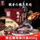魏老六魏氏熏雞單只450g山東特產聊城鐵公雞風干雞真空即食燒雞整只