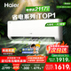 海爾（Haier）新品【小紅花】新一級(jí)能效 家用變頻冷暖空調(diào)掛機(jī) 獨(dú)立除濕 臥室省電靜音防直吹空調(diào) 國(guó)家補(bǔ)貼20% 1.5匹 一級(jí)能效 新品凈省電 35E1-1