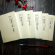 中國歷代書法理論研究叢書 書譜 續(xù)書譜  三十六法 藝概·書概 畫闡室隨筆 孫過庭 董其昌 六本合售