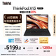 ThinkPad【國家補貼20%】X13 聯(lián)想輕薄筆記本電腦 R7 PRO 7840U 16G 512G 100%sRGB高色域 商務(wù)辦公本