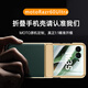 鑫京都適用于摩托羅拉moto razr60ultra手機(jī)殼razr60折疊屏保護(hù)套真皮質(zhì)感鉸鏈全包防摔超薄支架高端奢華 【先鋒綠】360°鉸鏈全包前玻璃后素皮-真皮手感 moto razr 60
