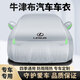 雷克薩斯專用雷克薩斯ES200 ES300H車衣車罩NX200t RX300H UX IS防曬車罩 優(yōu)質(zhì)牛津布 月光銀 雷克薩斯LX