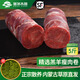 塞爾木圖年貨內(nèi)蒙古錫盟羔羊肉卷涮羊肉片蘇尼特肥羊卷原切火鍋純羊肉新鮮 羔羊元寶肉整卷5斤
