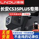 凌度（BLACKVIEW）長(cháng)安cs35plus專(zhuān)用行車(chē)記錄儀藍鯨版超清夜視手機互聯(lián) 1600P雙+64G卡+停車(chē)監控+手機互聯(lián)