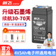 新飛電子秤電池通用4v4ah20hr電子稱蓄電池商用臺秤專用電瓶配件大全 4V5ah石墨烯-續(xù)航30-70天+送配件