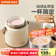 蘇泊爾（SUPOR）燜燒杯真空保溫燜燒罐學生上班族燜粥帶飯帶餐勺保溫桶 晶瓷覆層內(nèi)膽-蓮子白800mL