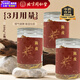 同仁堂品牌 北京同仁堂陳皮100g/瓶*3瓶  3月用量囤貨裝老陳皮干陳皮泡水花草茶果茶養(yǎng)生茶送禮禮品中藥材 藥典標準中藥飲片級七夕禮物