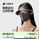 小野和子帽檐防曬面罩騎行女夏季防紫外線醫(yī)美防護(hù)全臉口罩 星巖灰 