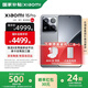 小米15pro 國(guó)家補(bǔ)貼 新品5G小米手機(jī) 巖石灰 16GB+512GB 官方標(biāo)配