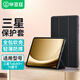 畢亞茲 適用三星平板 TabA9+ 11英寸保護(hù)套三星平板11英寸保護(hù)殼智能休眠輕薄防摔三折穩(wěn)定支撐 PB497-金剛黑