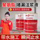 永安固水性注漿液油性聚氨酯防水高壓堵漏劑裂縫補(bǔ)漏環(huán)氧樹脂水固化材料 國標(biāo)水性【高親水性】8kg/桶