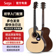 薩伽（SAGA）吉他sf600民謠初學入門男女薩迦木吉他jita薩嘎樂器 41英寸SF600GC原木色GA桶缺角