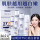 夢希藍(lán)377VC特護(hù)美白抗皺精華液水乳霜補(bǔ)水保濕抗皺護(hù)膚組合套裝 護(hù)膚組合7件套