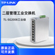 普聯(lián)（TP-LINK）工業(yè)交換機(jī)寬溫工作 DIN導(dǎo)軌三路冗余電源TL-SG2008工業(yè)級(jí)以太網(wǎng)交換機(jī)8口千兆