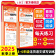 2025秋王朝霞活頁同步閱讀訓(xùn)練閱讀理解專項(xiàng)訓(xùn)練一二三四五六年級上冊同步課本句式訓(xùn)練活頁同步字帖每日一練小學(xué)123456上下年級語文句式訓(xùn)練大全看圖寫話小學(xué)語文專項(xiàng)字詞句積累活頁專項(xiàng)訓(xùn)練 二年級上 【
