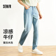 森馬（Semir）牛仔褲男復(fù)古做舊水洗涼感錐形褲子2025夏季長褲百搭109325124101