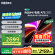 小米（MI）REDMI 智能電視 A75 2025 75英寸 144Hz高刷 2+32GB 遠(yuǎn)場(chǎng)語(yǔ)音 L75MA-RAE一級(jí)能效以舊換新國(guó)家補(bǔ)貼