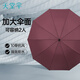 天堂傘強(qiáng)效拒水雨傘防風(fēng)加固十骨大傘三折便攜商務(wù)雨傘男女士 10骨大雨傘-深栗紅