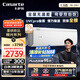 卡薩帝（Casarte）攬光星悅版 空調(diào)1.5匹 國家補(bǔ)貼 臥室掛機(jī) 一級(jí)能效 母嬰級(jí) 除菌 除濕  CAS3530FCC(81)U1 