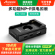 致迅科技TOPRIG NPF電池供電扣板充電器 PD30W多口充電器快充適用索尼/佳能/尼康相機便攜筆記本 致迅 NP-F電池扣板