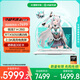 華碩天選6 國家補貼20%16英寸游戲本 筆記本電腦（銳龍 7 H 260 16G 1T RTX5050 2.5K)青