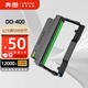 奔圖(PANTUM)DO-400原裝鼓組件適用P3010 P3300硒鼓M6700 7100硒鼓架M6800FDW M7200 M7300 BP4000系列打印機