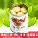 虹橋味泉糖水馬蹄罐頭整箱碭山新鮮荸薺水果罐頭甜品零食餐飲烘焙專用 馬蹄罐頭425克*5罐 無規(guī)格