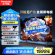 松下（Panasonic）電視LX580 43英寸 麗可彩4K 全面屏MEMC AI智能語(yǔ)音 開(kāi)機無(wú)廣告電視機 TH-43LX580C