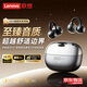 聯(lián)想（Lenovo）【高彈夾耳】藍牙耳機耳夾式無(wú)線(xiàn)藍牙6.0開(kāi)放式不入耳定向傳音通話(huà)高清游戲低延遲骨傳導概念 松煙灰【雙核藍牙6.0+影院級全景音】 DT定向傳音-ENC智能降噪