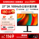 三星（SAMSUNG）27英寸2K高清 IPS 100HZ專(zhuān)業(yè)設(shè)計(jì)師護(hù)眼低藍(lán)光顯示器 升降旋轉(zhuǎn)豎屏 游戲家用辦公電腦筆記本設(shè)計(jì)屏 27英寸2K 100Hz【S27F610EAC】 180天只換不修/校