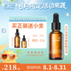 膚二黛大燈泡煥亮嫩膚精華液（3%傳明酸加2%煙酰胺經(jīng)典搭配）