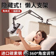 息尼【德國(guó)品牌】手機(jī)支架床頭機(jī)械臂懶人iPad平板電腦床頭萬(wàn)能通用支撐架桌面旋轉(zhuǎn)躺著追劇專(zhuān)用架子夾 升級(jí)隱藏式兔夾【手機(jī)專(zhuān)用】不傷家具 +藍(lán)牙遙控器