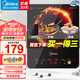 美的（Midea）電磁爐套裝全套雙鍋 套裝雙鍋大火力 家用大功率 電磁爐一體電炒鍋 電磁灶電池爐 E22B12A+炒鍋+湯鍋【雙鍋超值套裝】